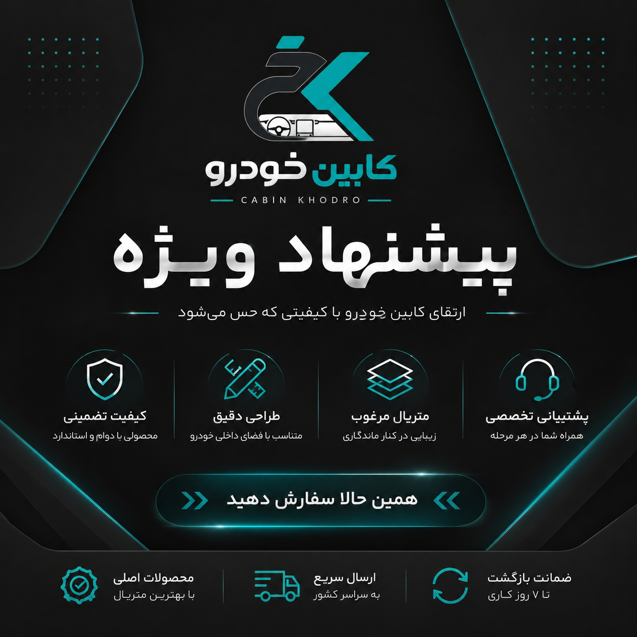 پیشنهاد شگفت انگیز