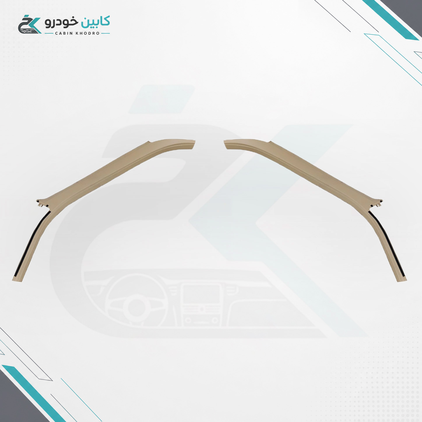 قاب ستون پژو پارس کرم روشن  کد - 1120