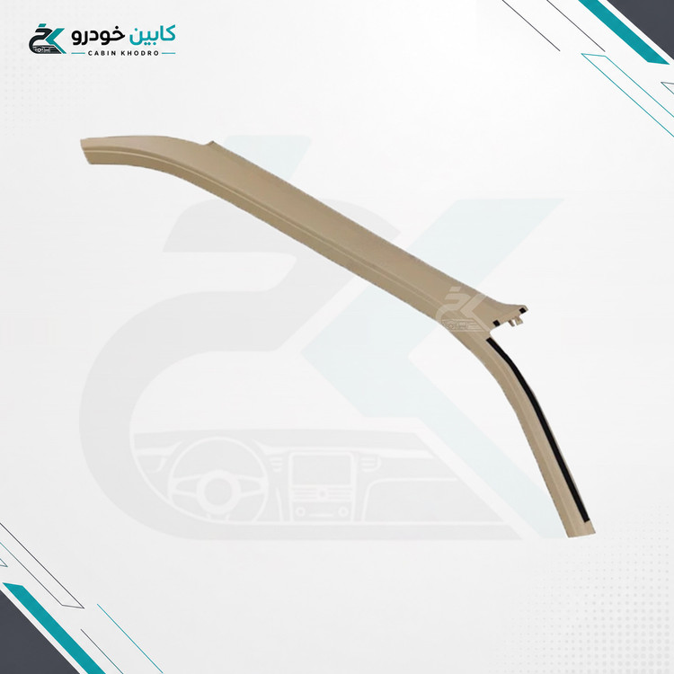 قاب ستون پژو 405 کرم مدل (اصلی کارخانه) کد - 1132