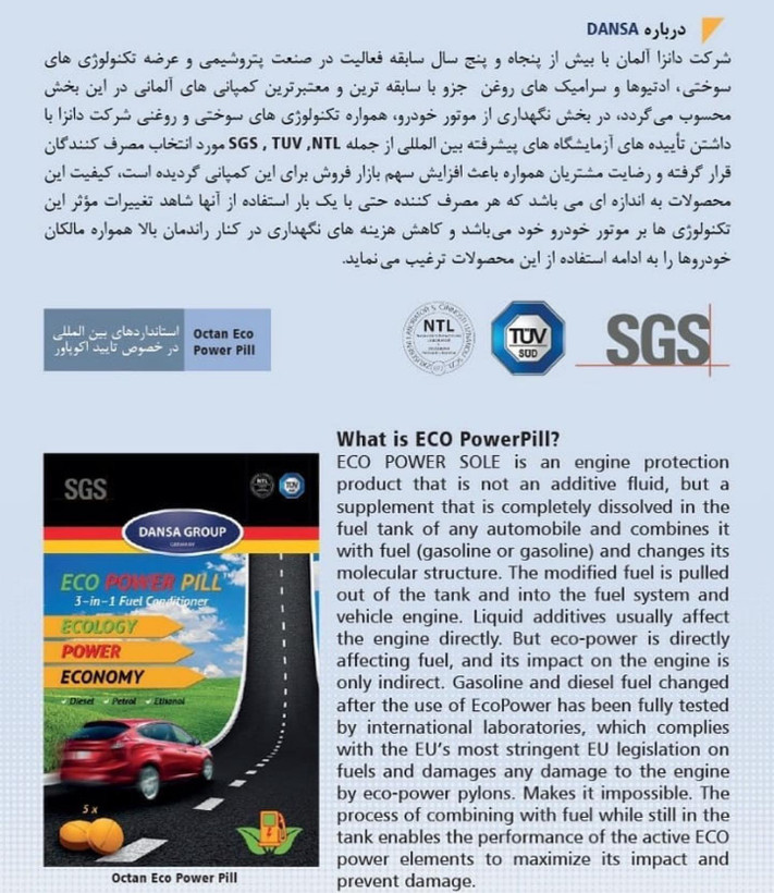 قرص اکتان وارداتی دانسا گروپ اورجینال آلمان