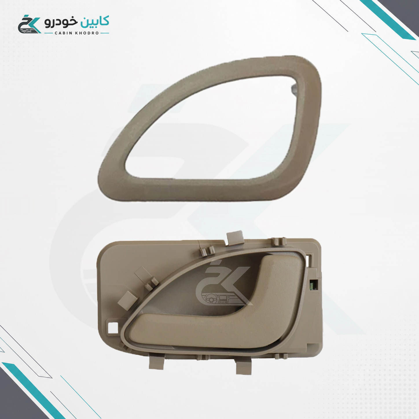 دستگیره درب بازکن داخلی سمت راست پژو  405 SLX کرم تیره مدل جدید به همراه قاب کد - 1310
