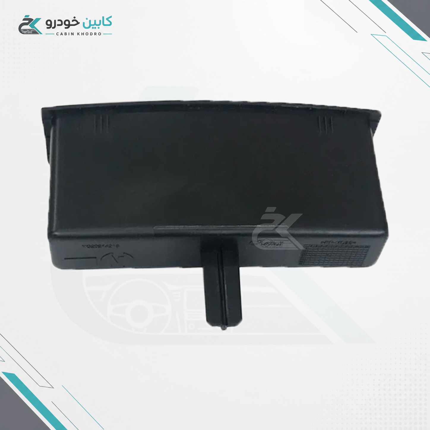 محفظه داخلی جلو داشبورد ( جا قرآنی) پژو 405 SLX برند آذین پارت کد - 1563